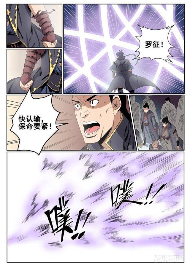 第59话 东施效颦14