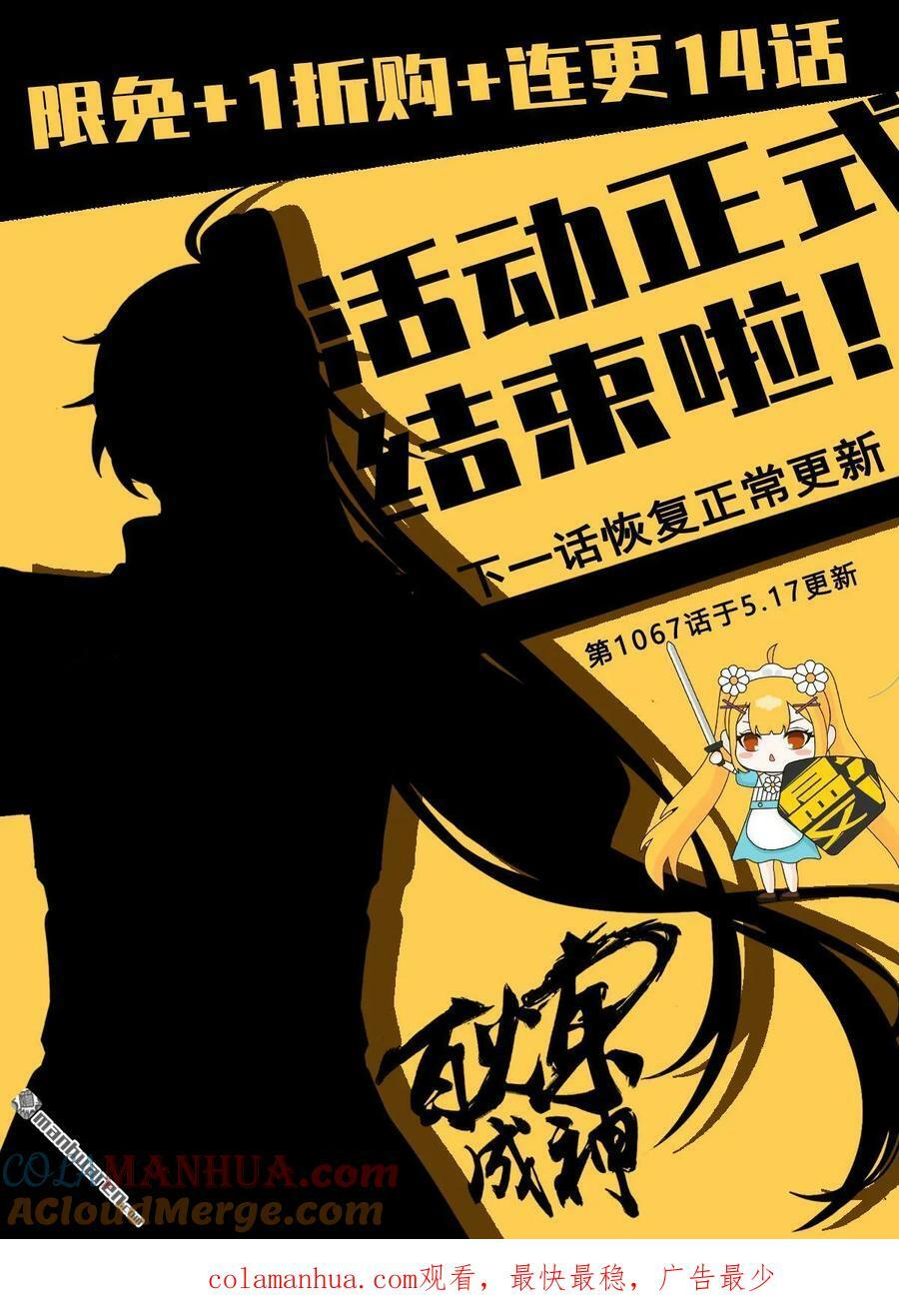 第1066回 阴阳生灭16