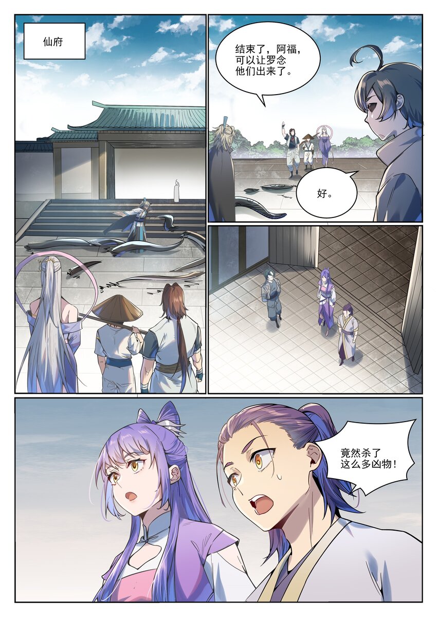 第1004话 夺取森林14