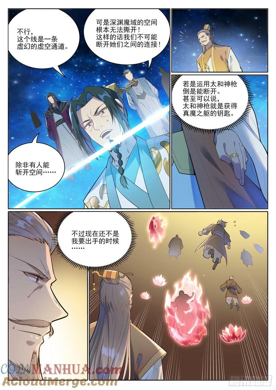 第1059话 原形毕露2