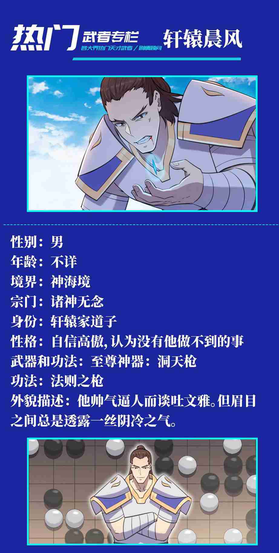 第679话 真理之悟17