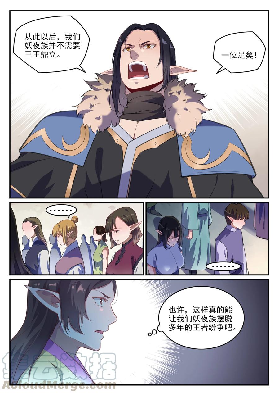 第782话 弃恶从善14