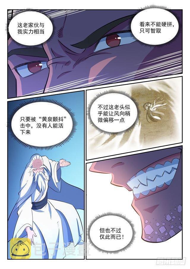 第342话 巨头陨落5
