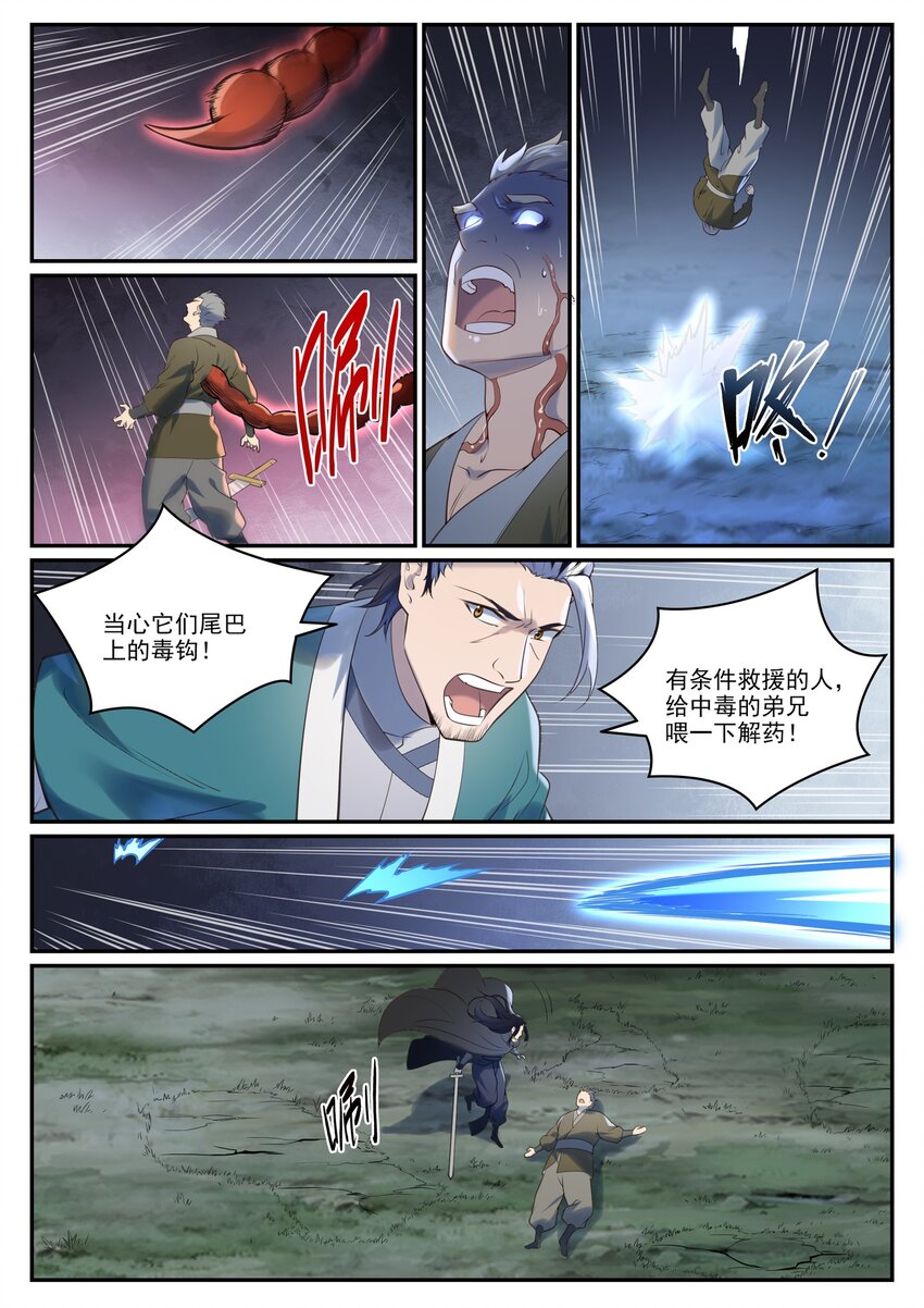 第968话 攻打森林5