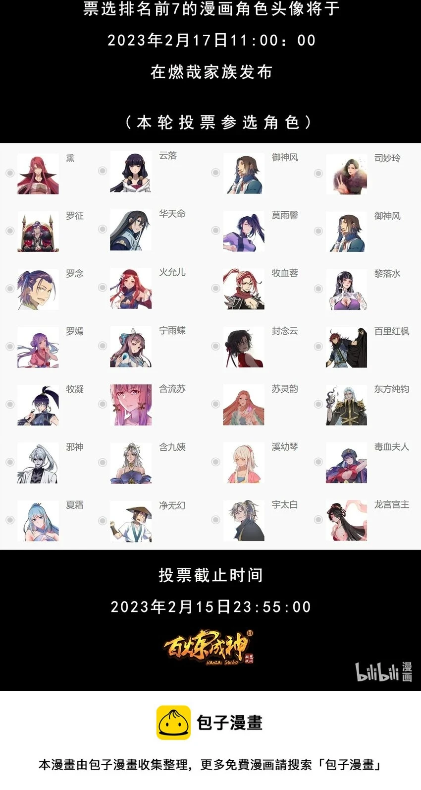 第1026话 成功逃脱17