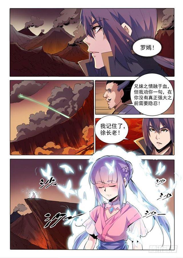 第75话 兄妹重逢6