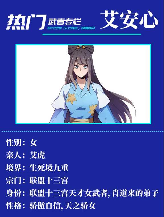 第583话 群星之耀17
