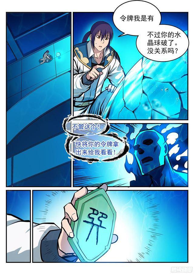 第215话 机缘巧遇2