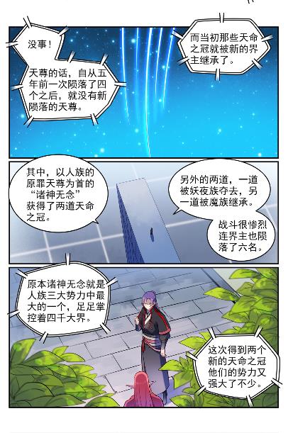 第571话 梦幻战场11