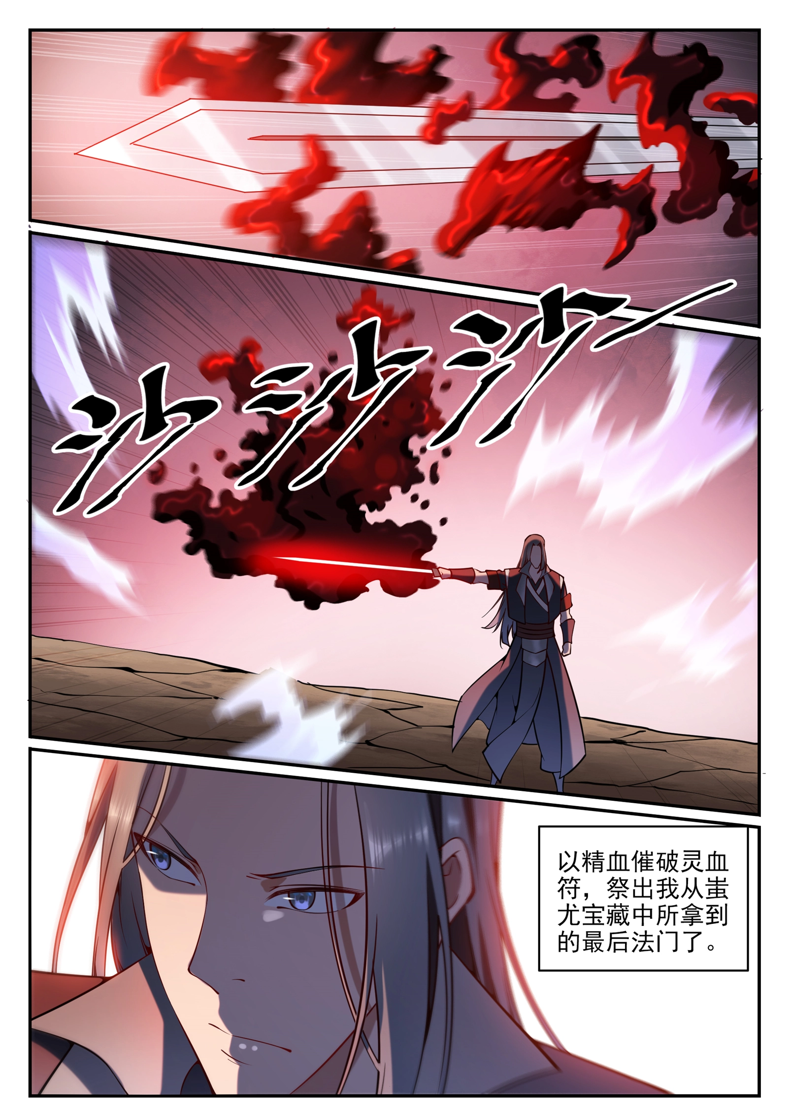 第675话 刹那神格12