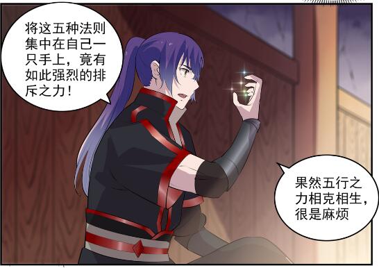 第605话 五行均衡22