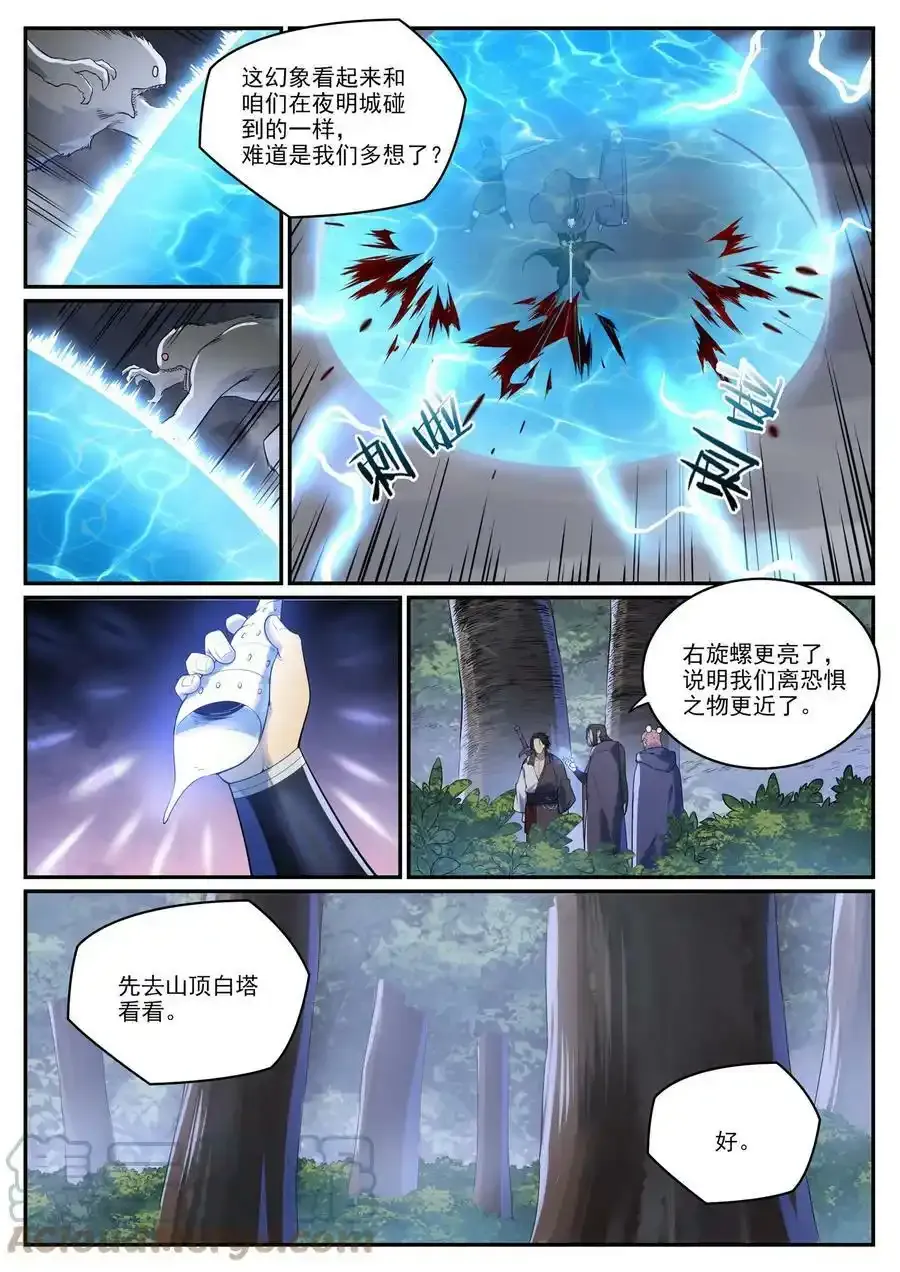 第990话 灵佛神域10
