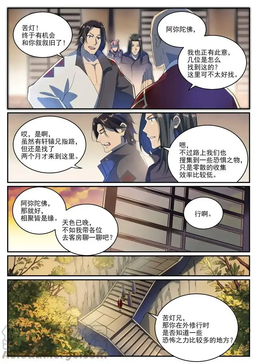 第991话 因果宿命14