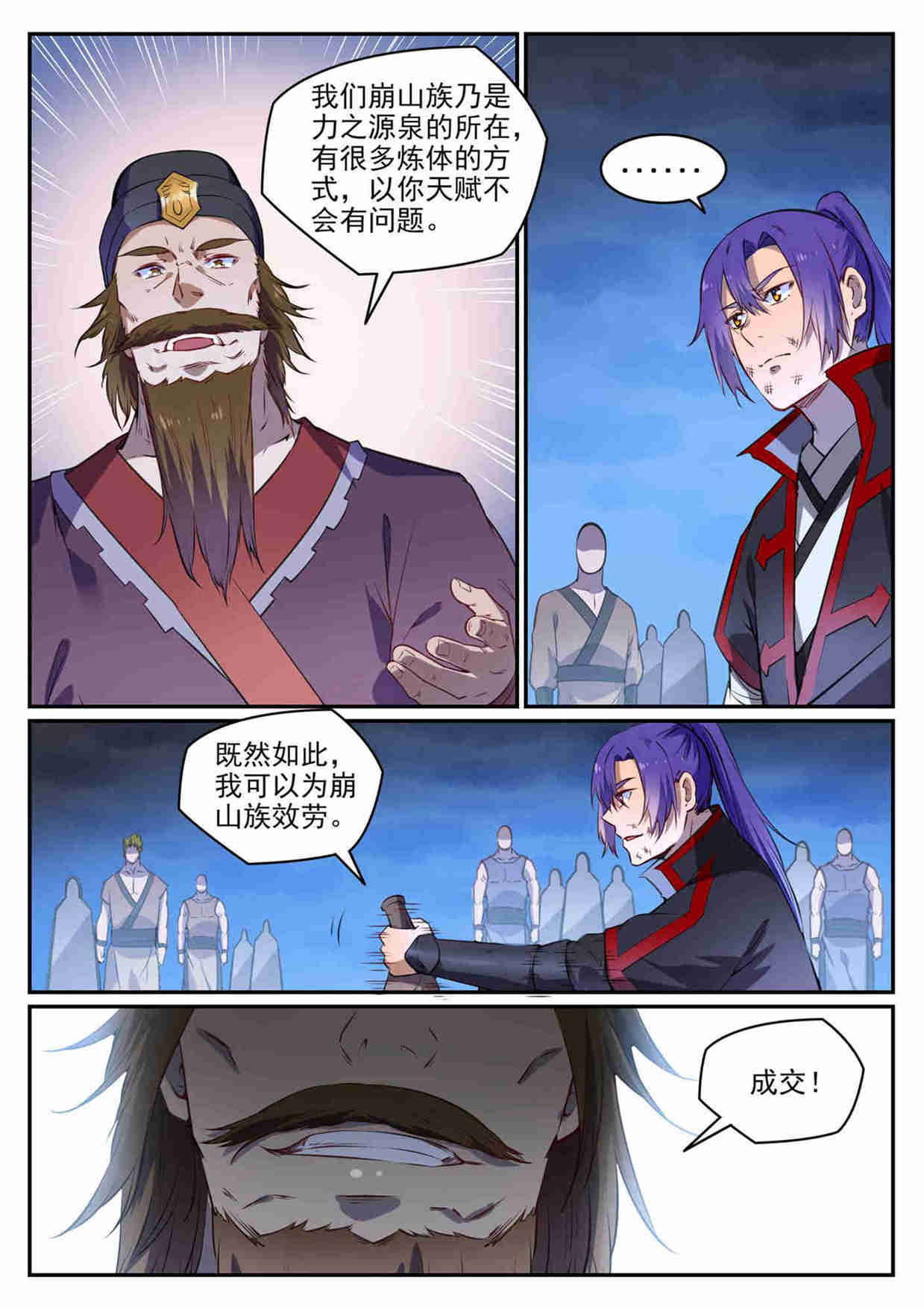 第726话 暗生情愫2