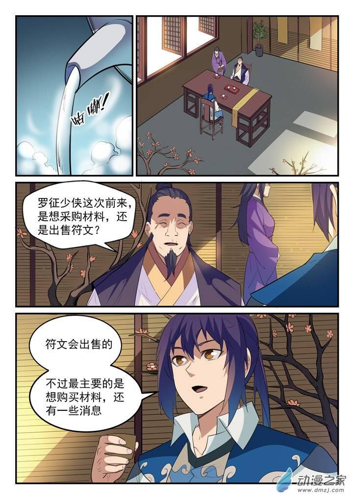 第130话 西域寻宝3