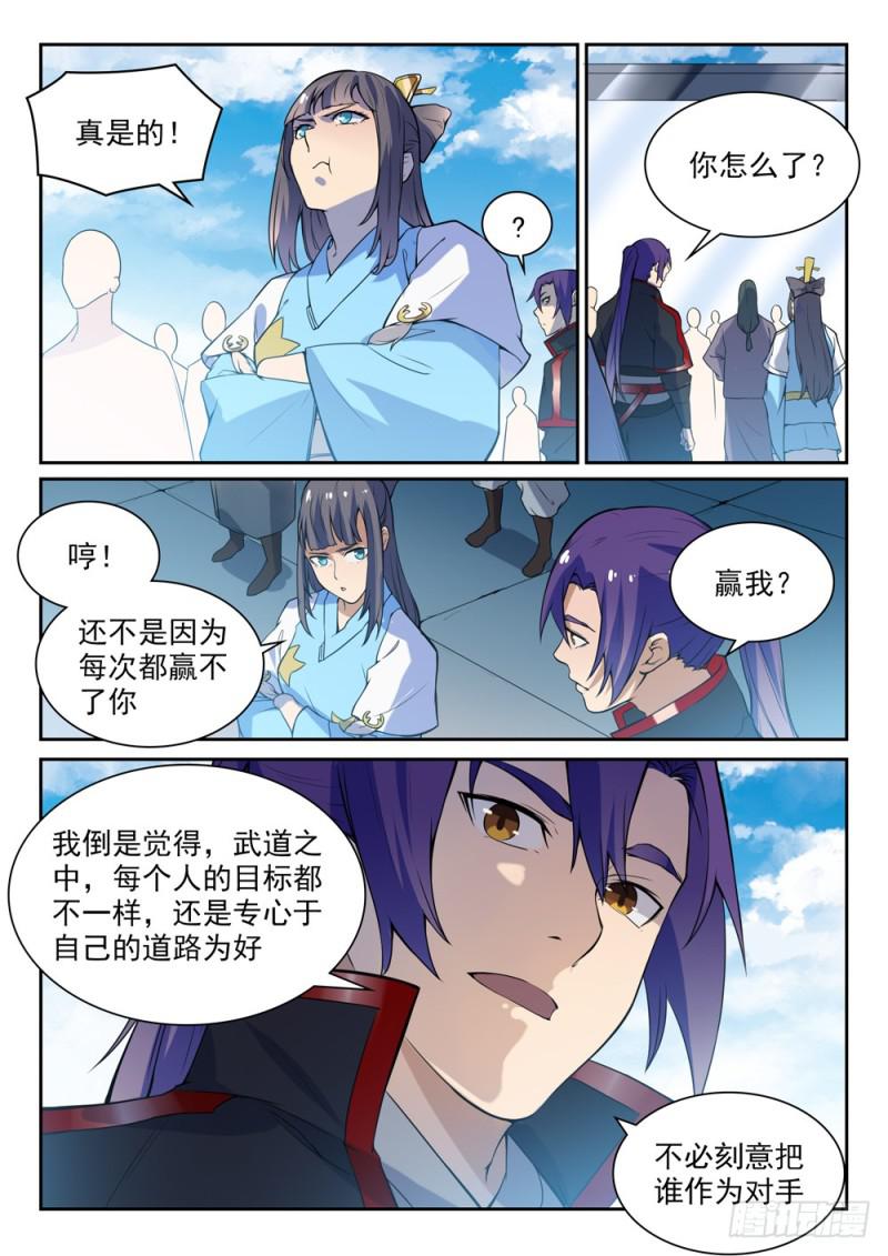 第532话 初露锋芒10