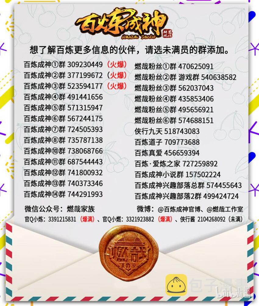 第11话 软磨硬泡16