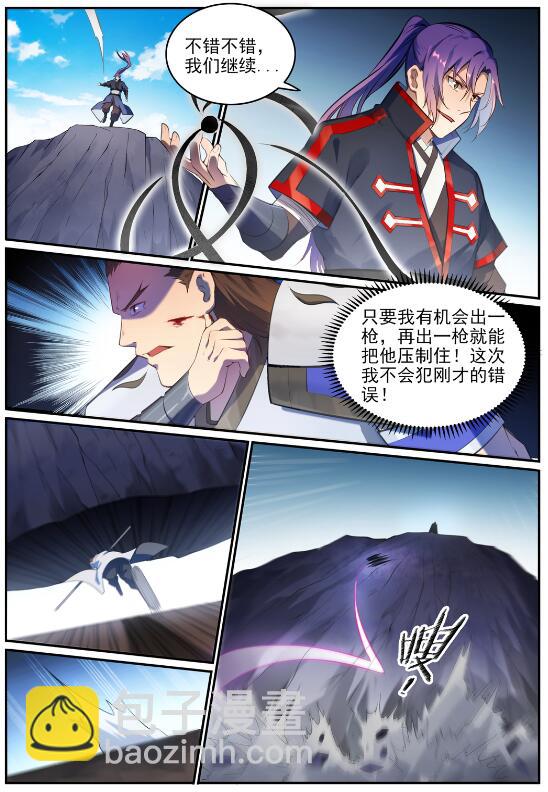 第767话 势不可挡11