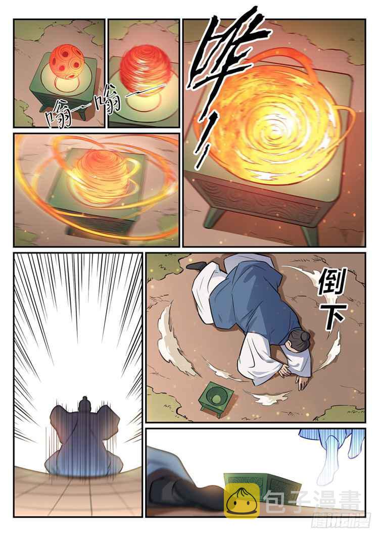 第423话 魂游神皇7