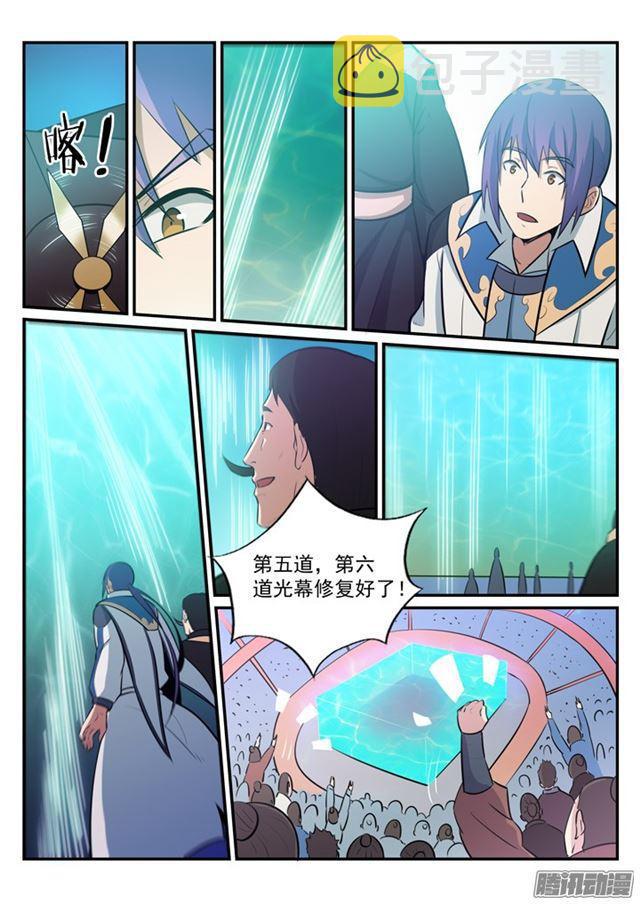 第181话 人外有人15