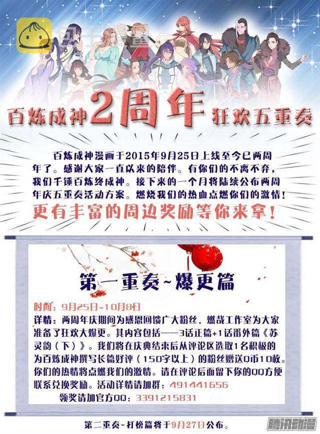 第149话 众矢之的18