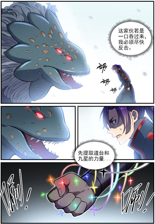 第739话 剑拔弩张5