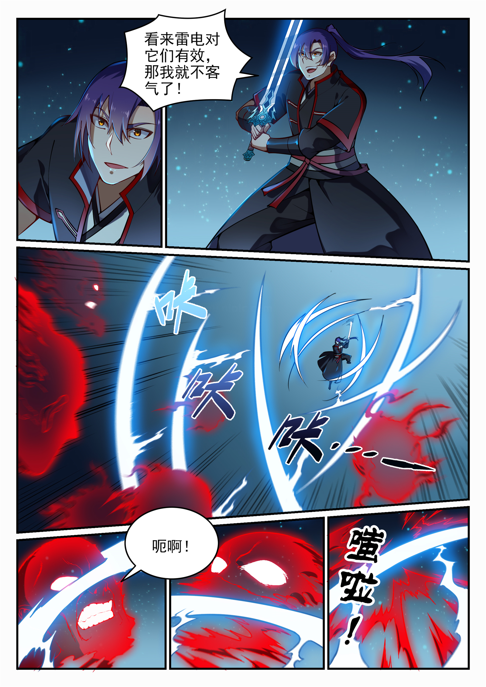 第689话 风谲云诡6