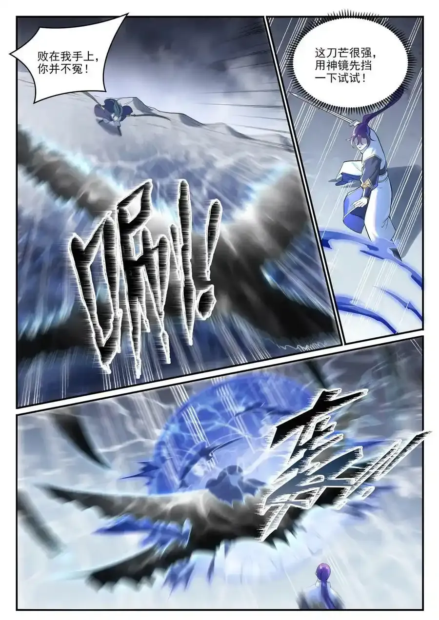 第997话 灵柩之秘13