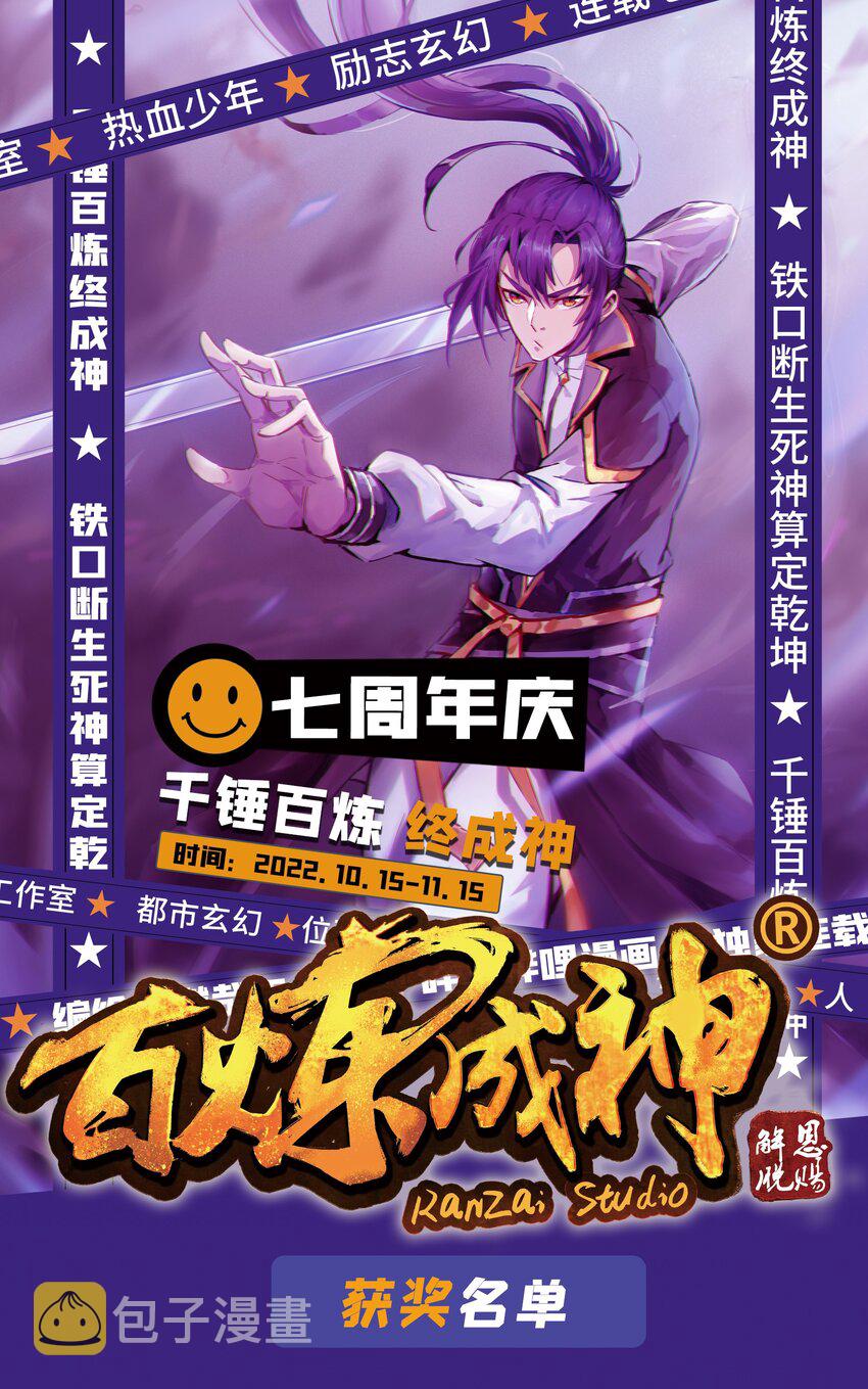 第979话 血脉荒骨16