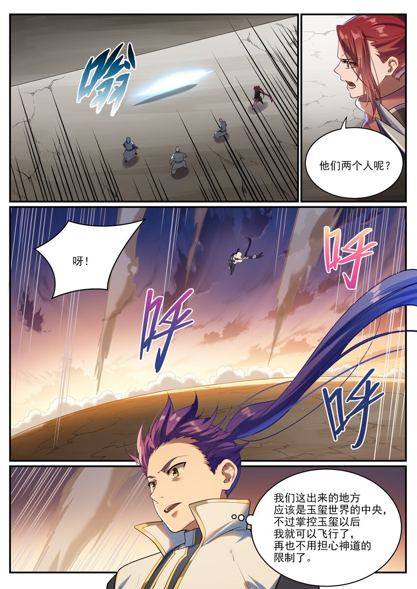 第919话 时间之蠹5