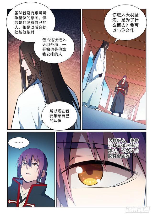 第369话 寻访王府9