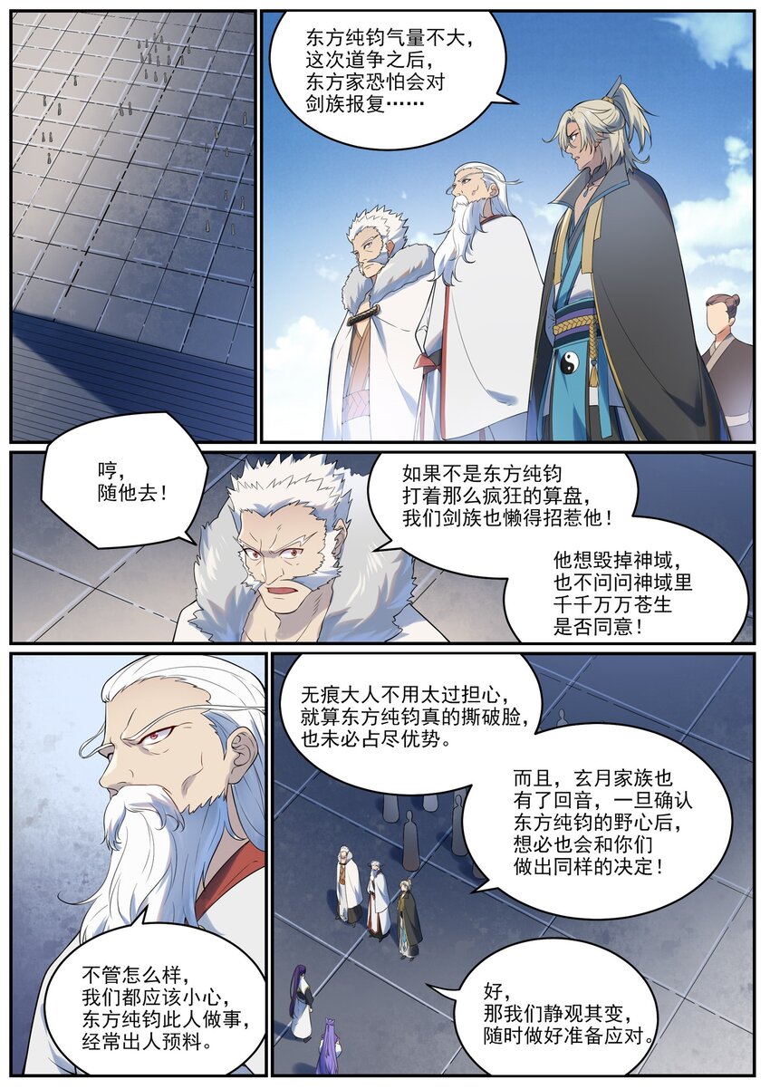 第963话 大胜而归14