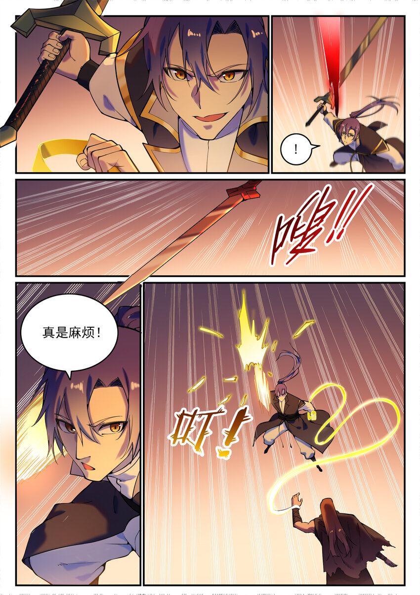 第786话 体无完肤11