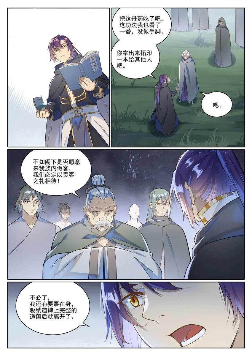 第1031话 解救道子11