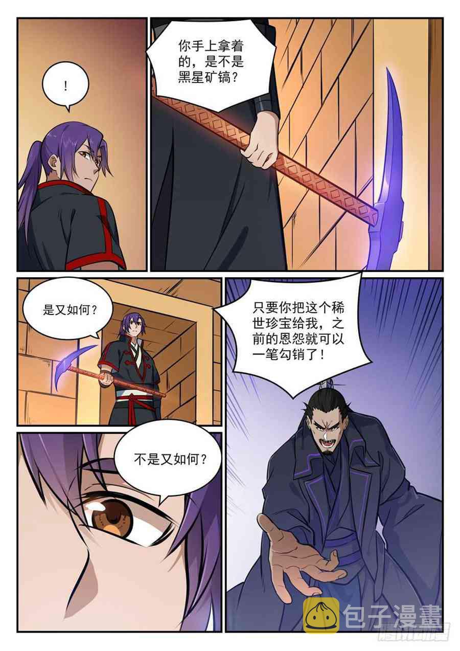 第413话 气急败坏9