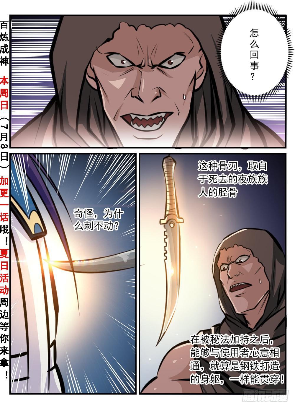 第241话 顺藤摸瓜1