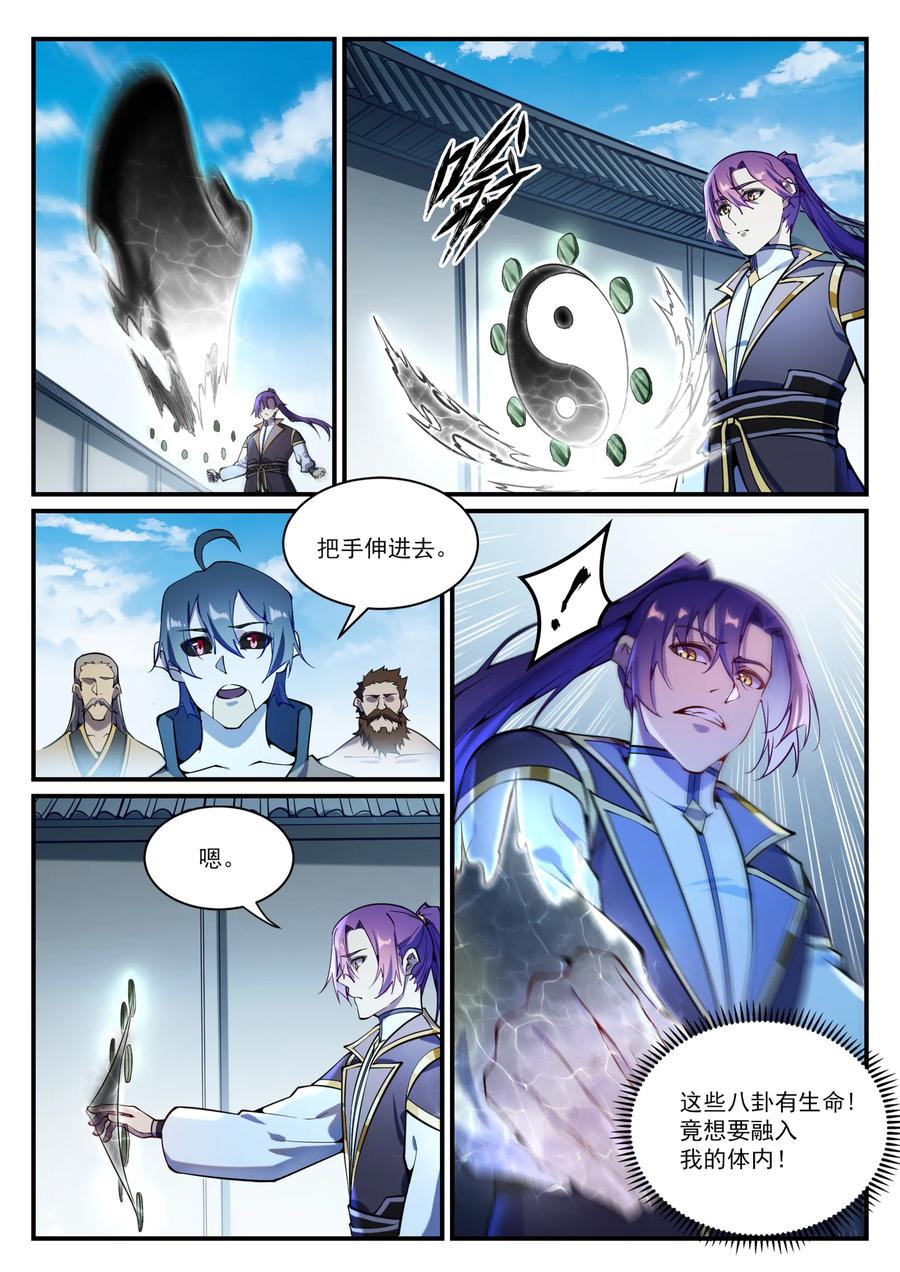 第830话 解禁仙府13