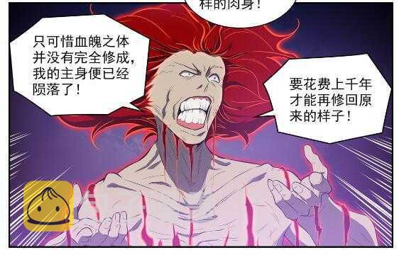第536话 自食其力7