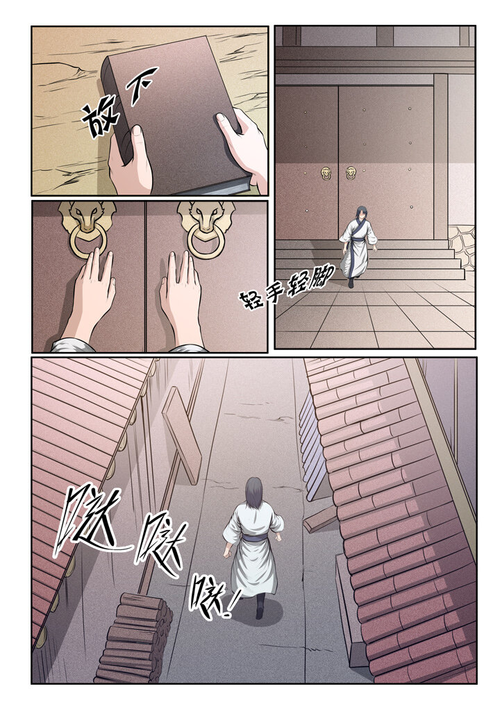 番外3 怪孩子3