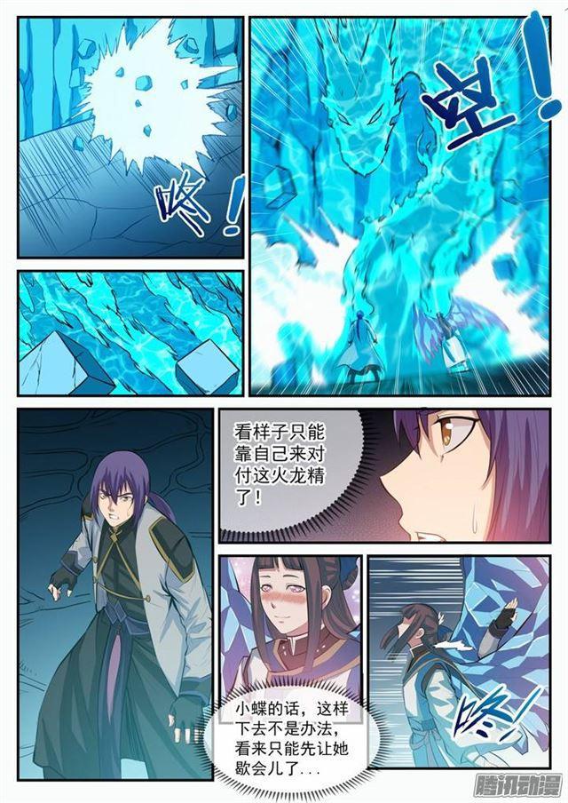 第109话 意乱情迷10