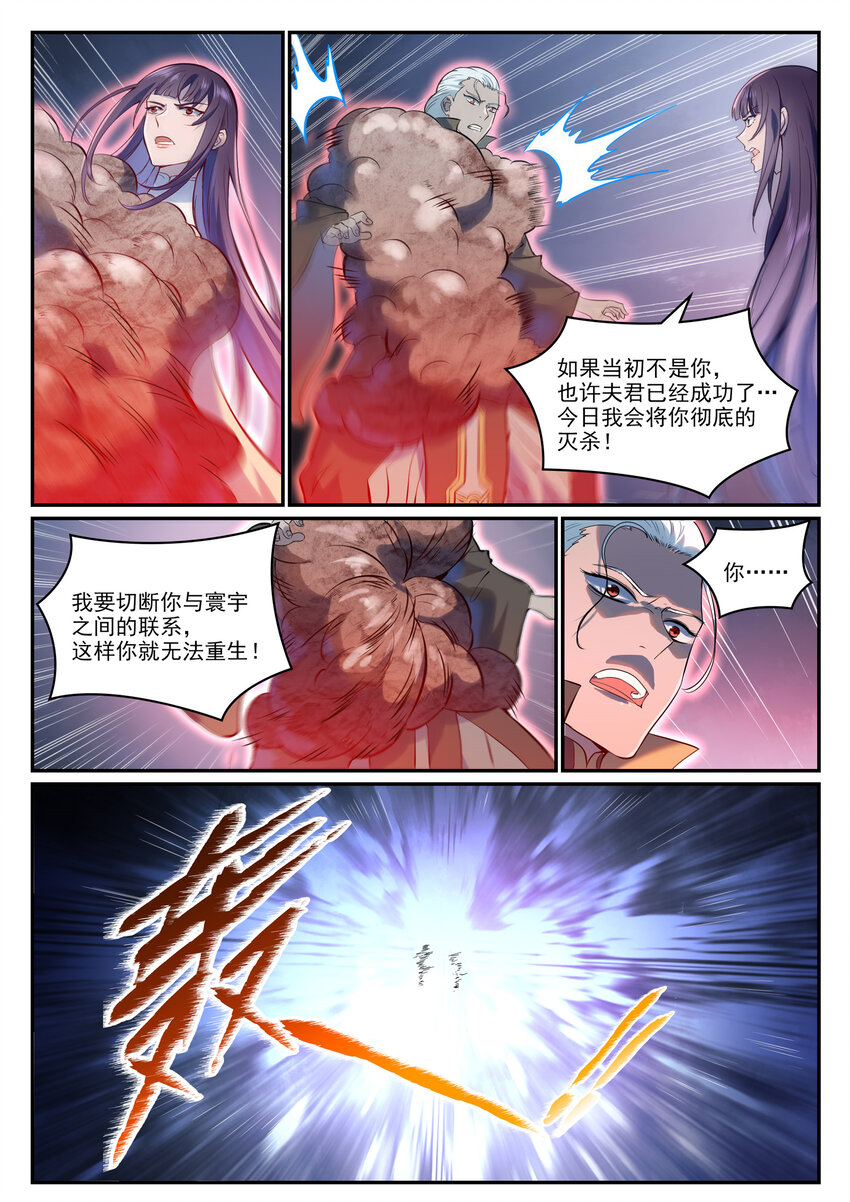 第974话 仓促分别12