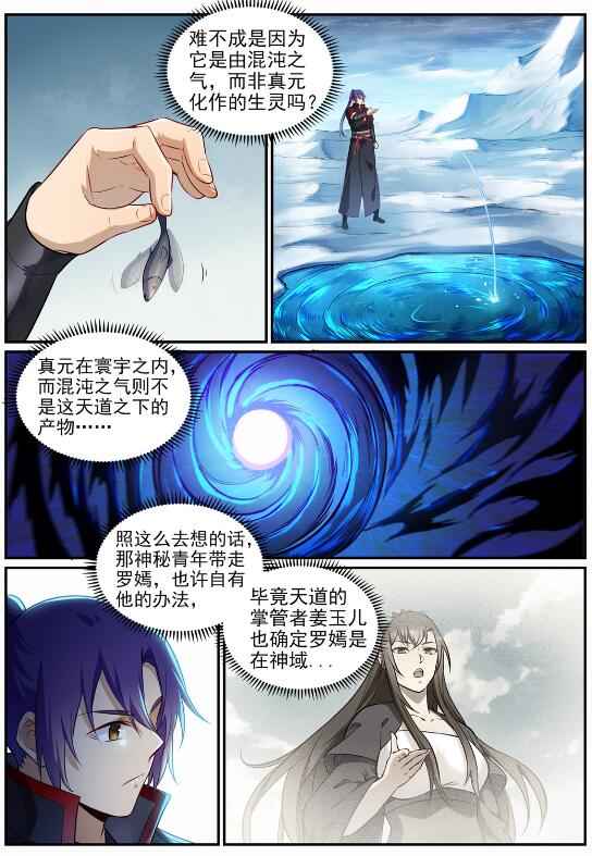 第715话 独一存在6