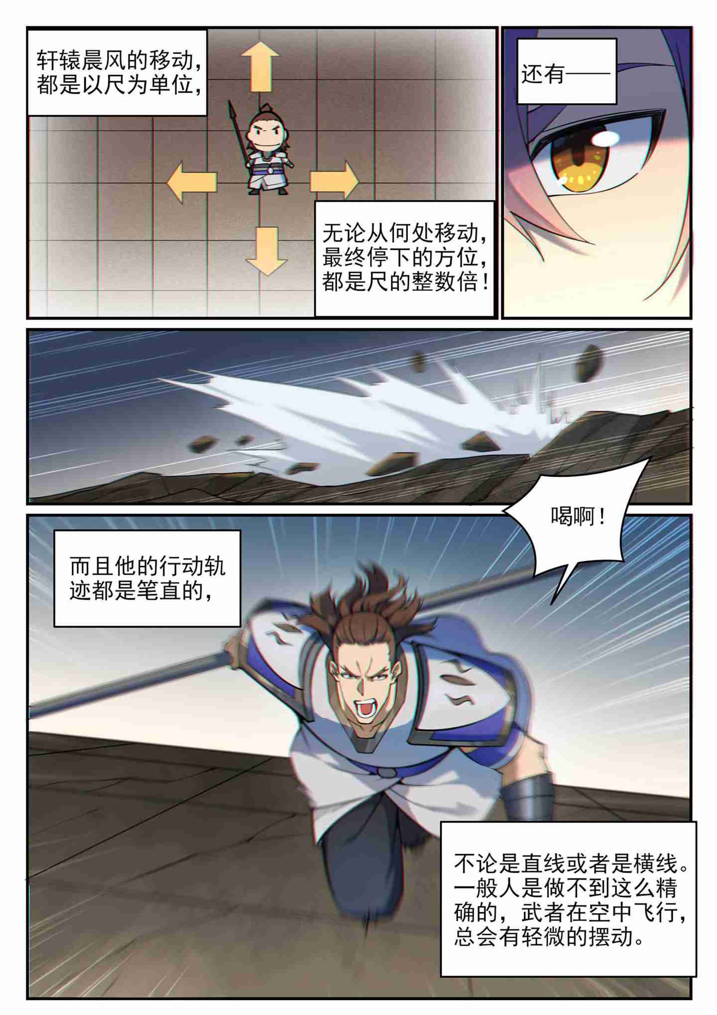 第766话 自拔来归11