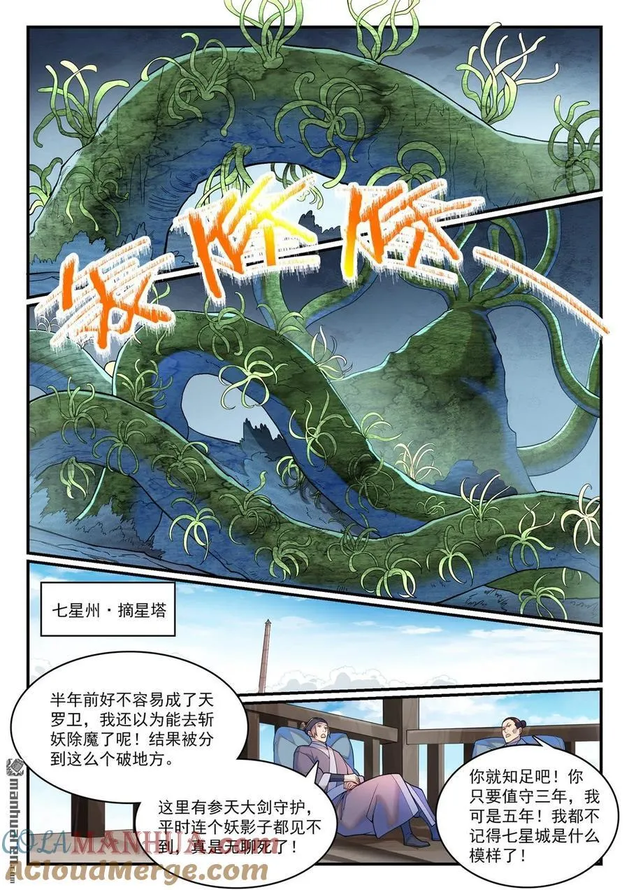 第1147回 异动来袭14