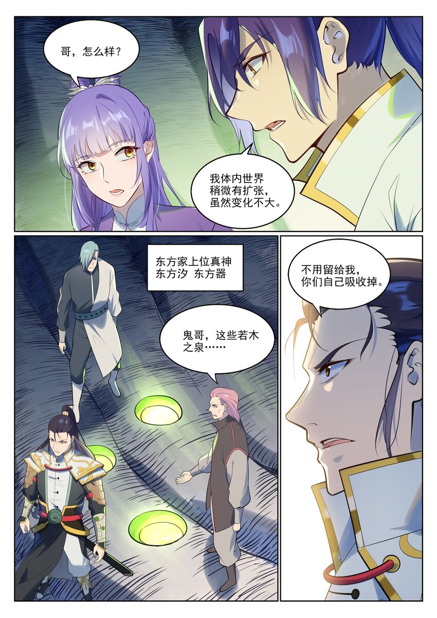 第944话 一击致命11