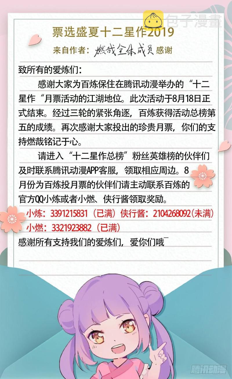 第435话 深渊秘景16