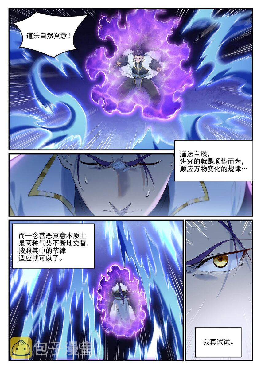 第962话 承影传承6
