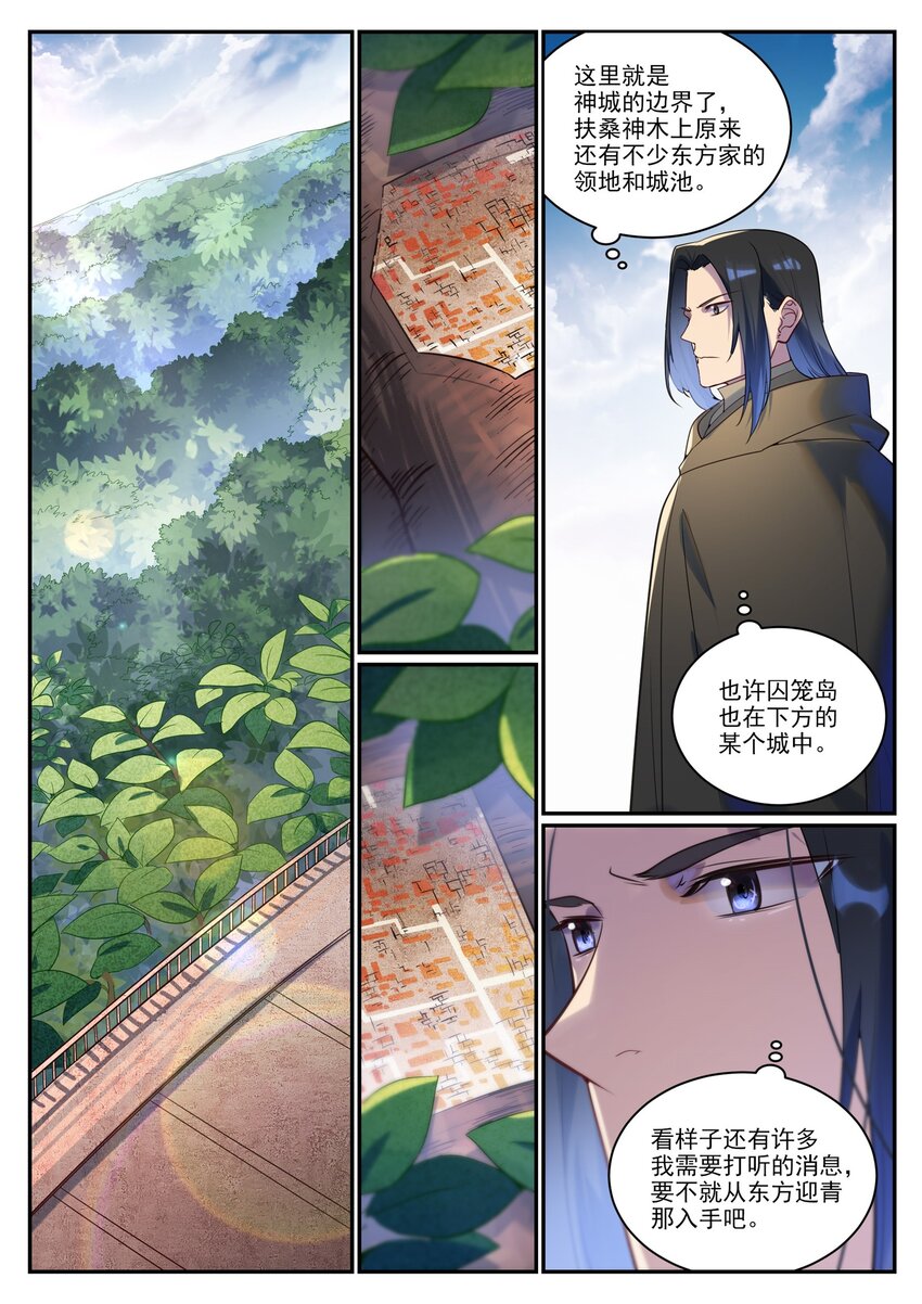 第923话 举贤荐能2