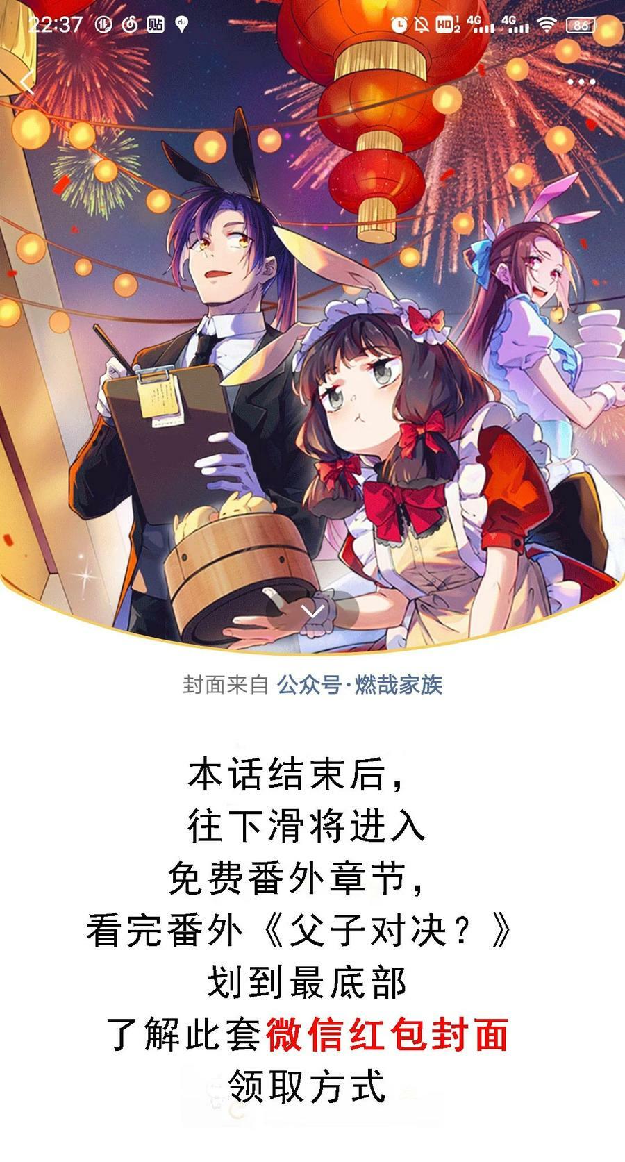 第1050话 黑雾蔓延1