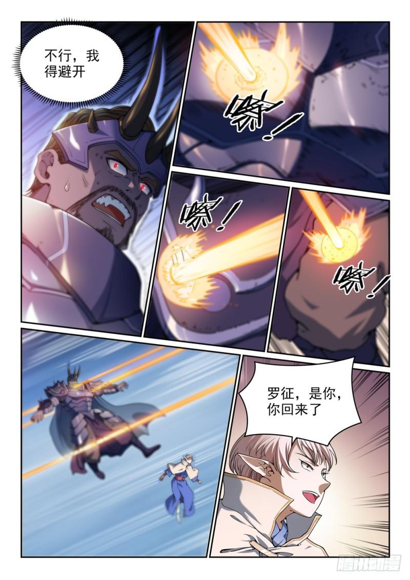 第457话 洞若观火5
